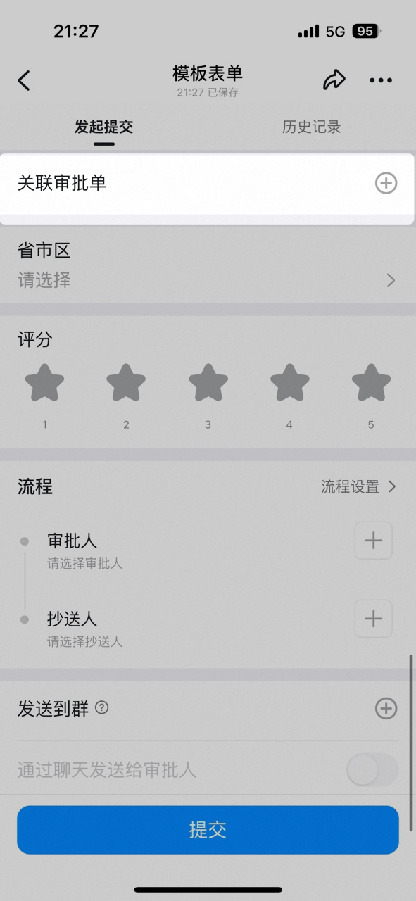Selecting the Approval form to associate on mobile
