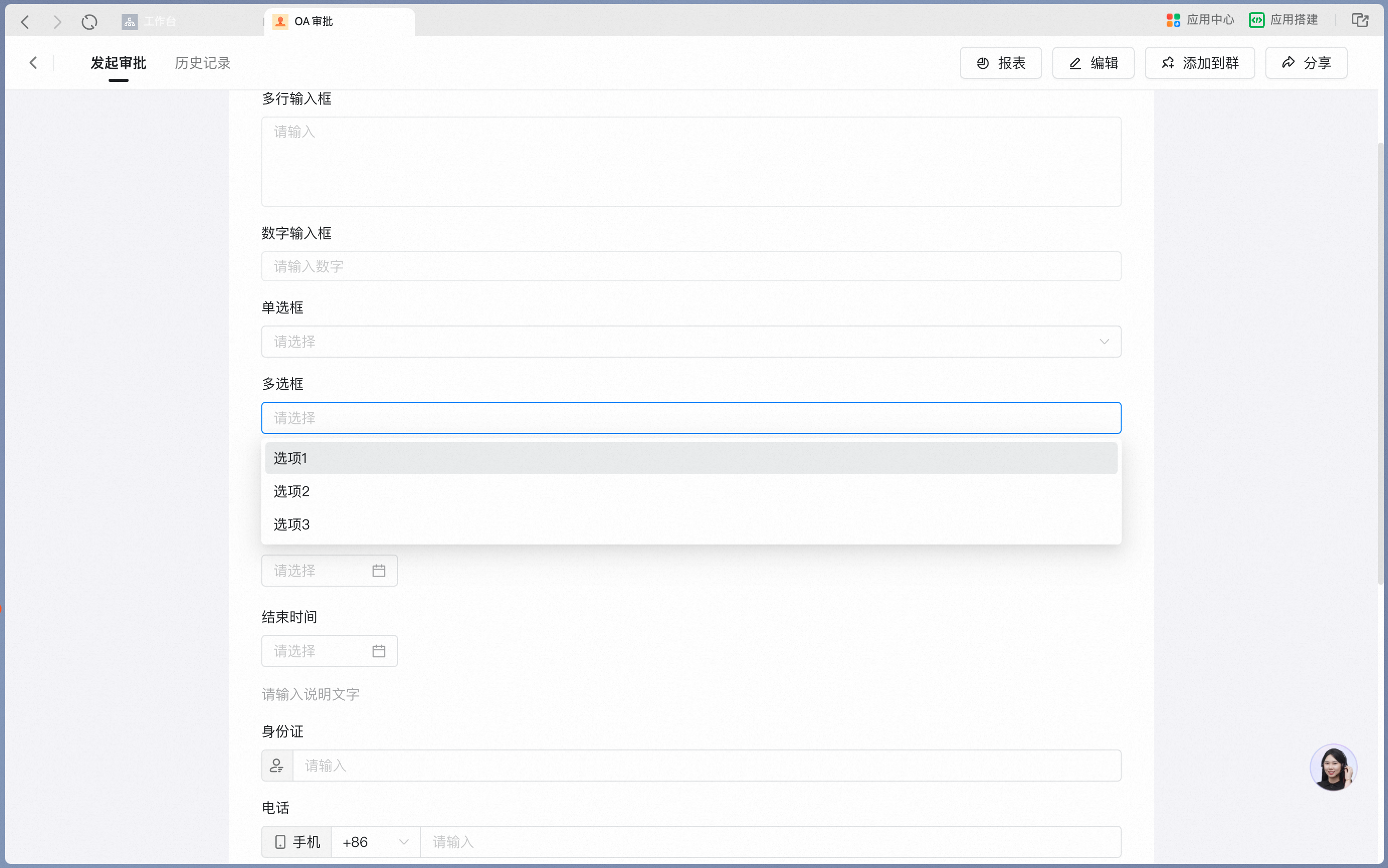 Multiselect Attribute Settings panel