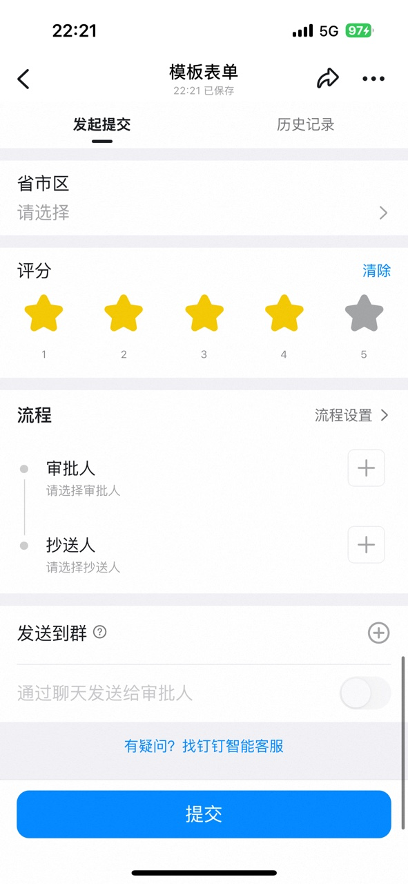 Tapping stars to rate on mobile