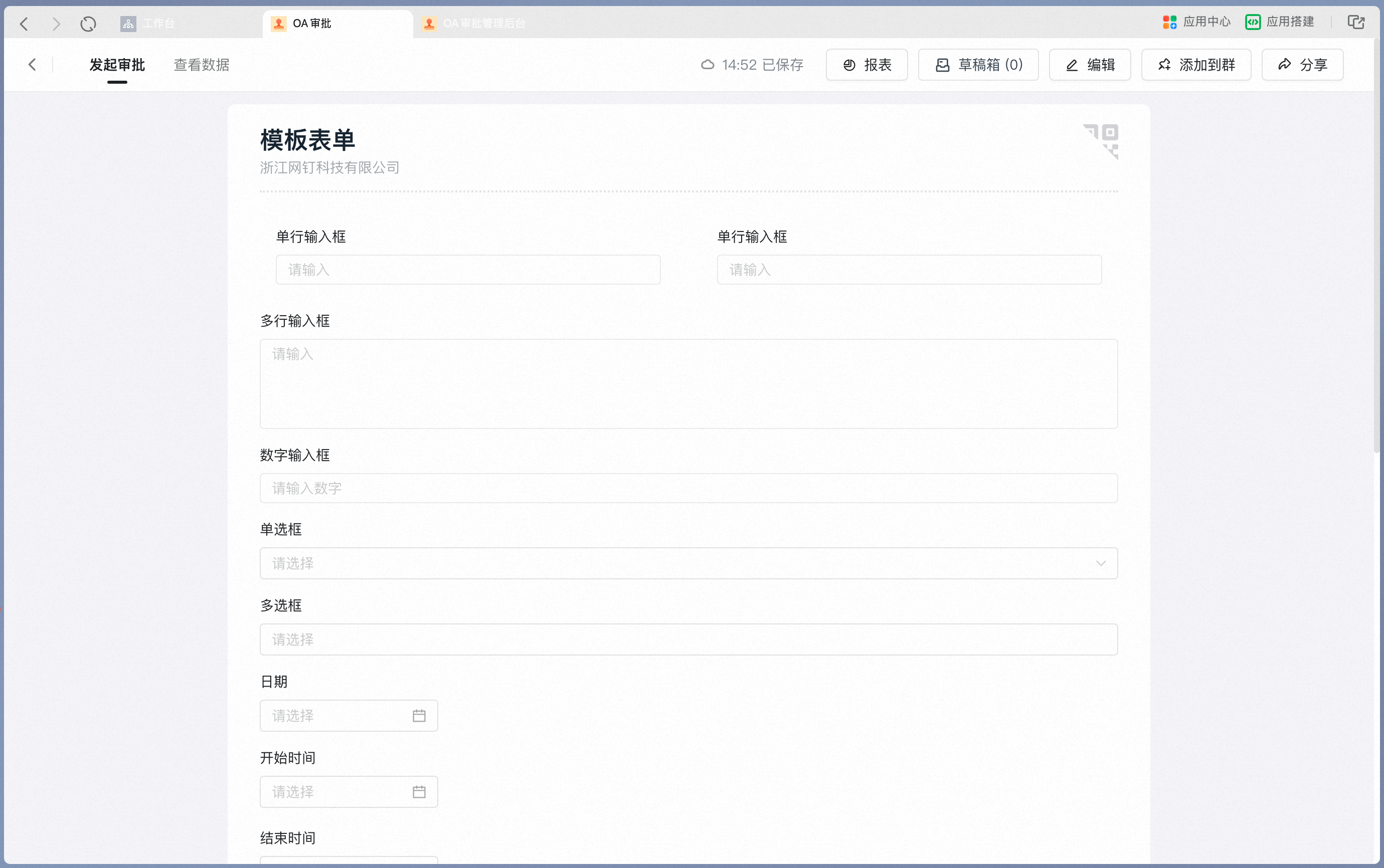 How Column split appears on a desktop form