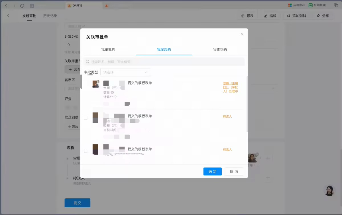Selecting the Approval form to associate on desktop
