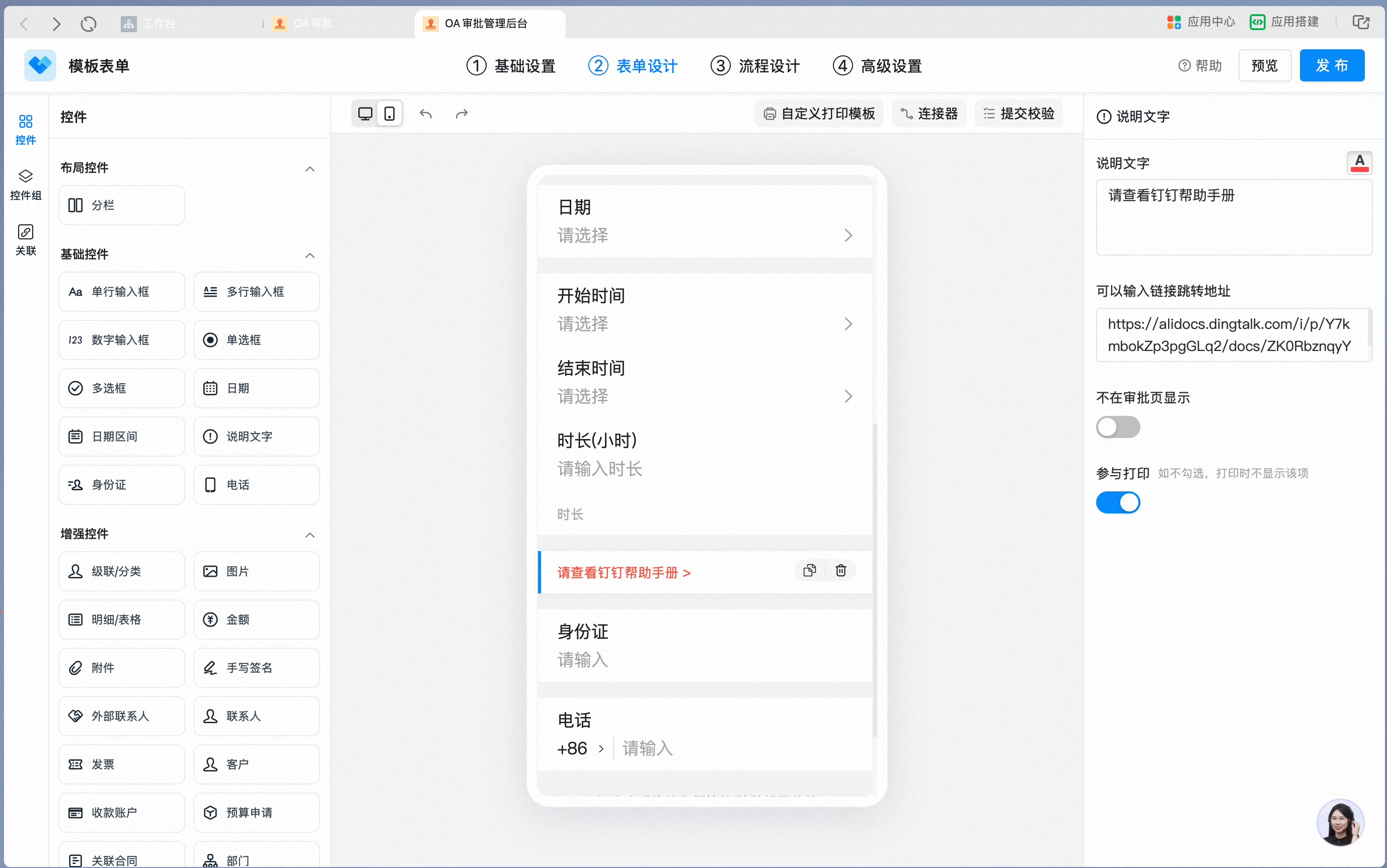 Adding a Description text control in the form designer