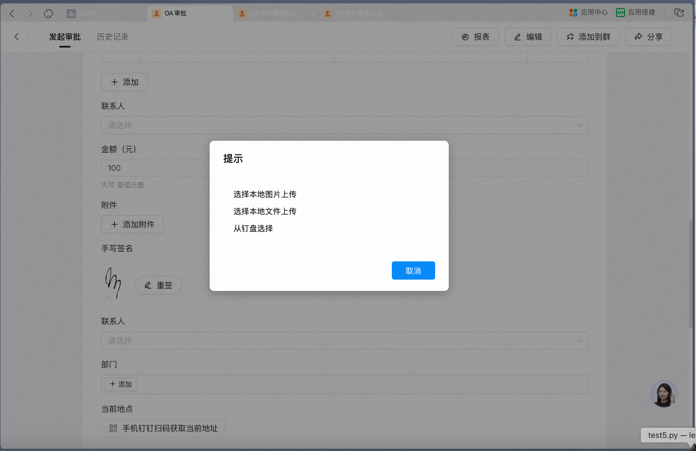 Attachment control Attribute Settings panel