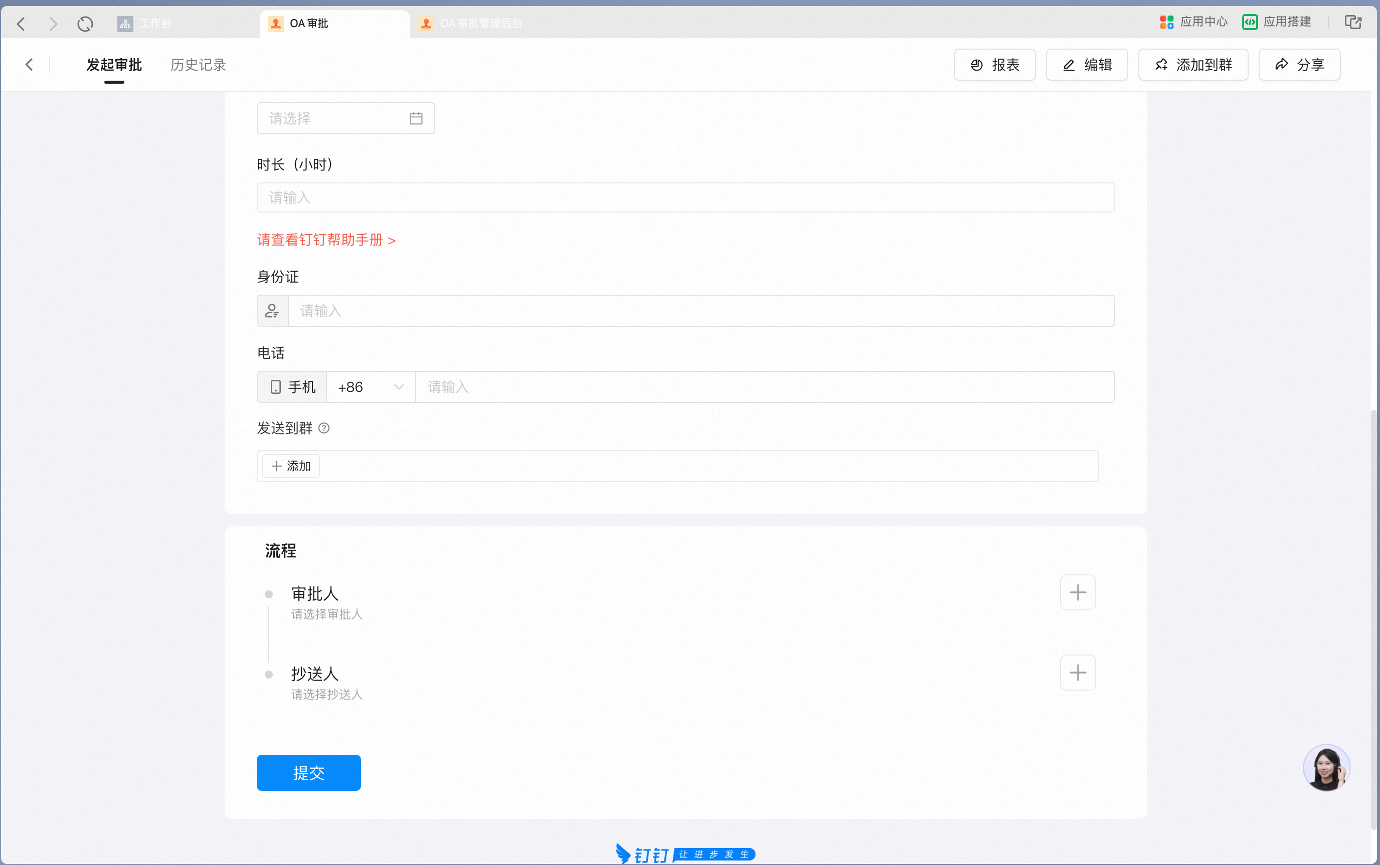 Description text Attribute Settings panel