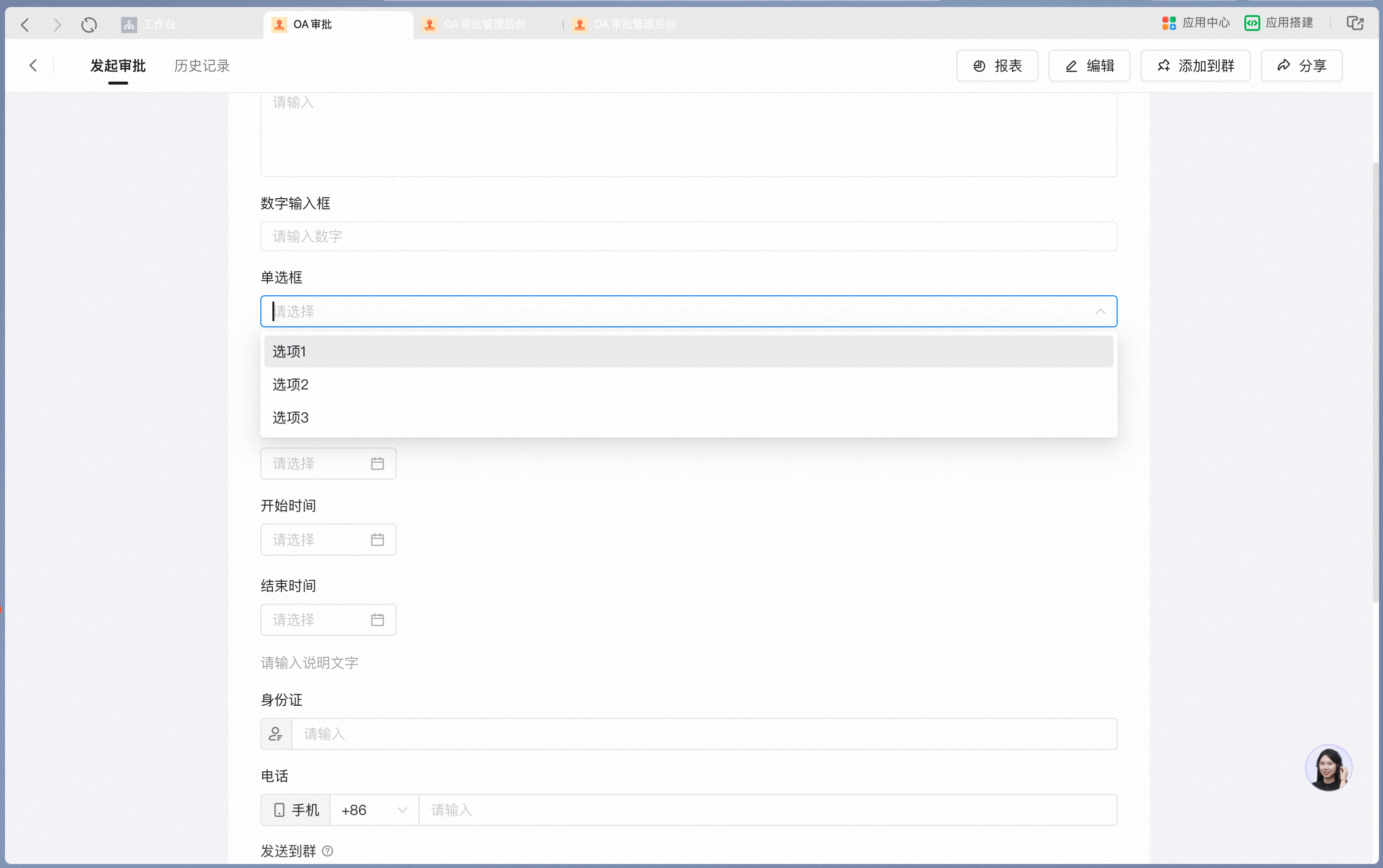 Single Select Attribute Settings panel