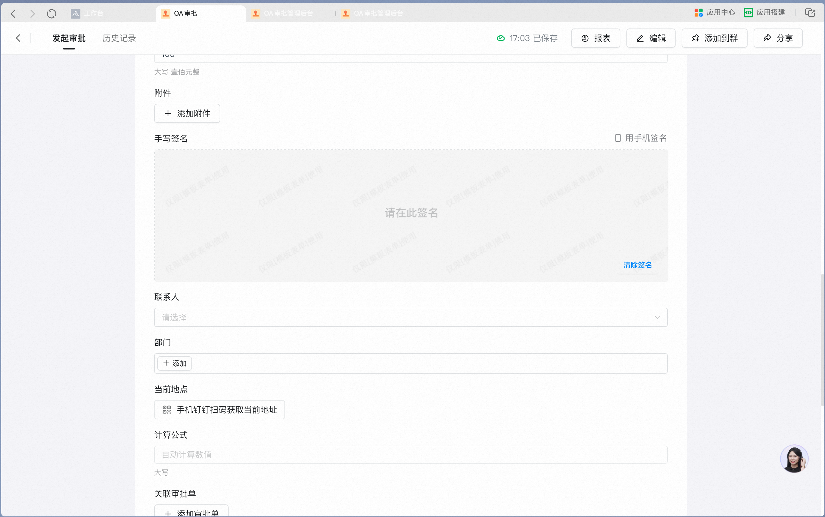 Signature Attribute Settings panel