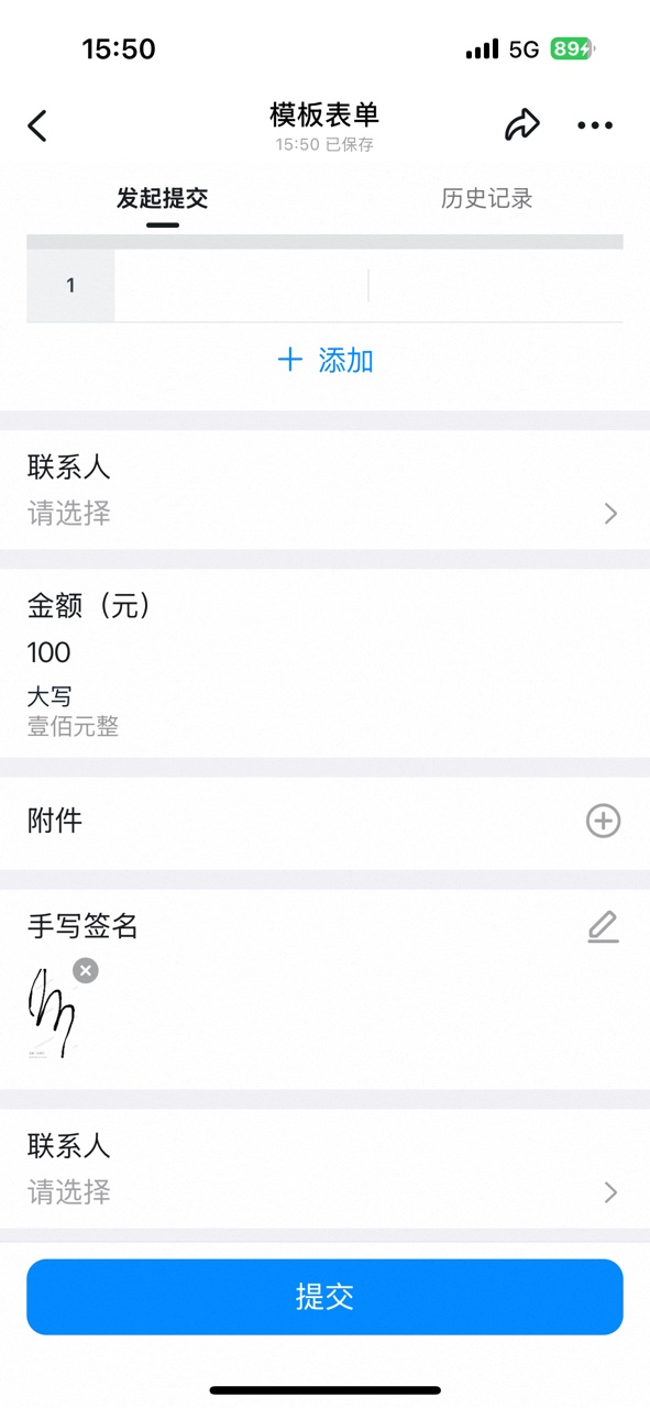 How the Amount control appears on a mobile form