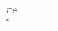 Selecting 4 stars shows 4 points on the Approval detail Page