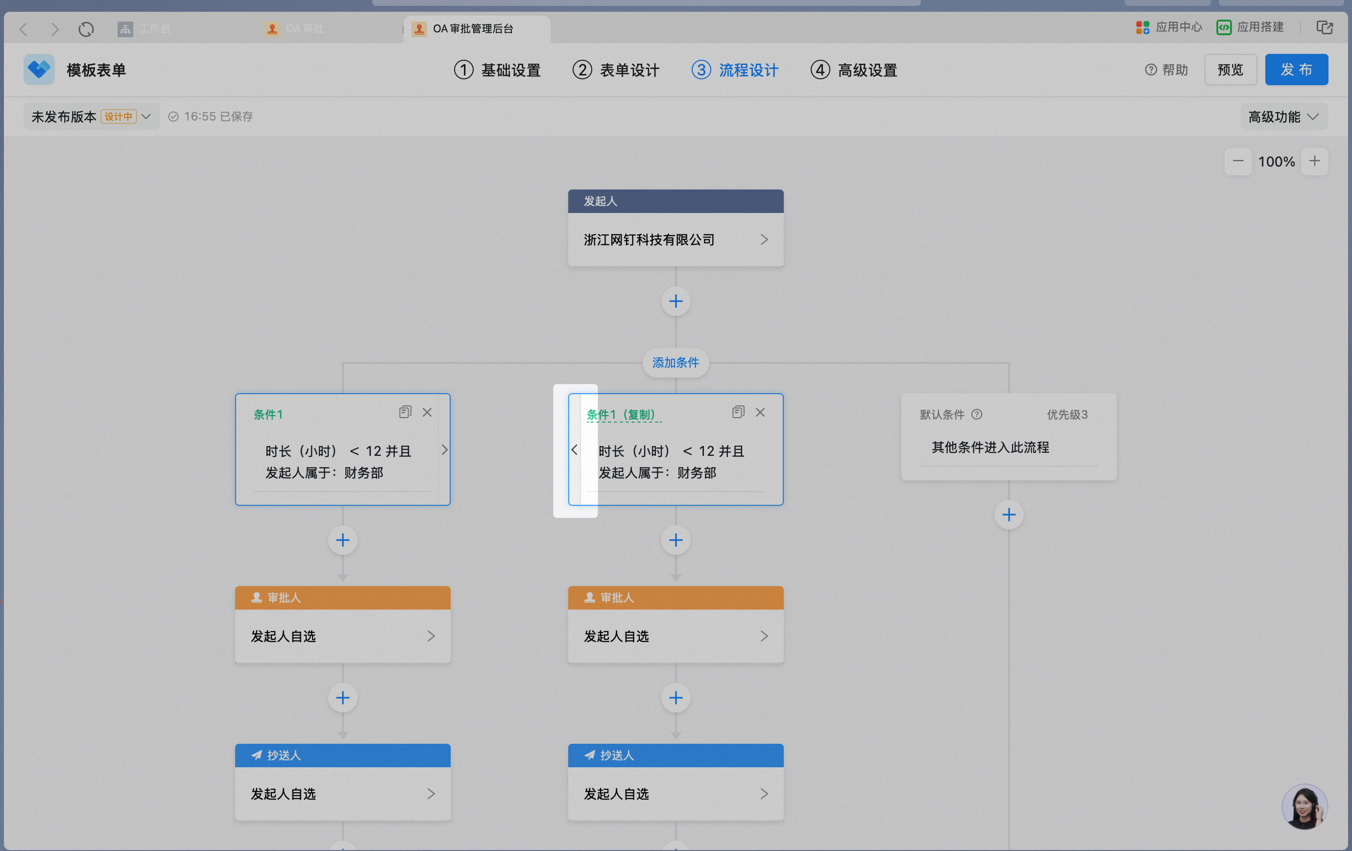 Click the Move arrow on the Card to reorder condition Cards