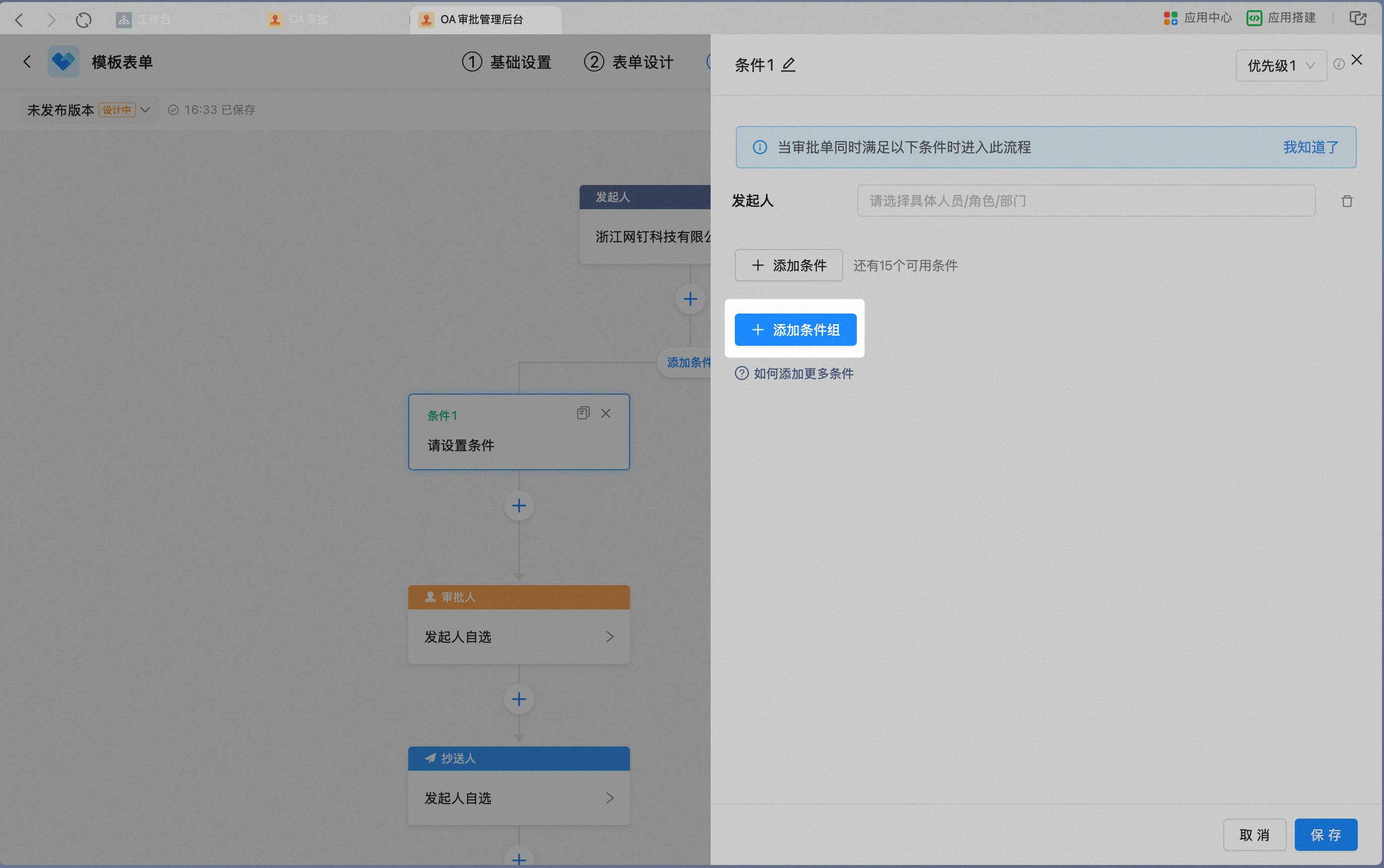 Click Add Condition group in the condition Settings side panel