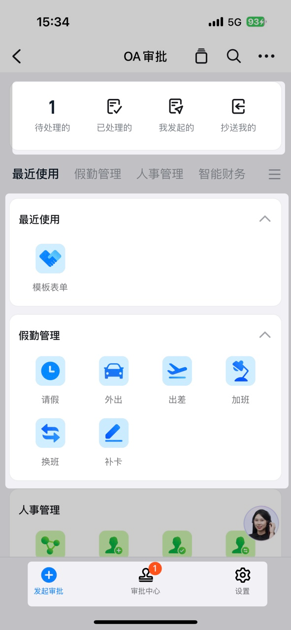 Mobile Approval Home with approval status counts, frequently used forms, and bottom navigation bar