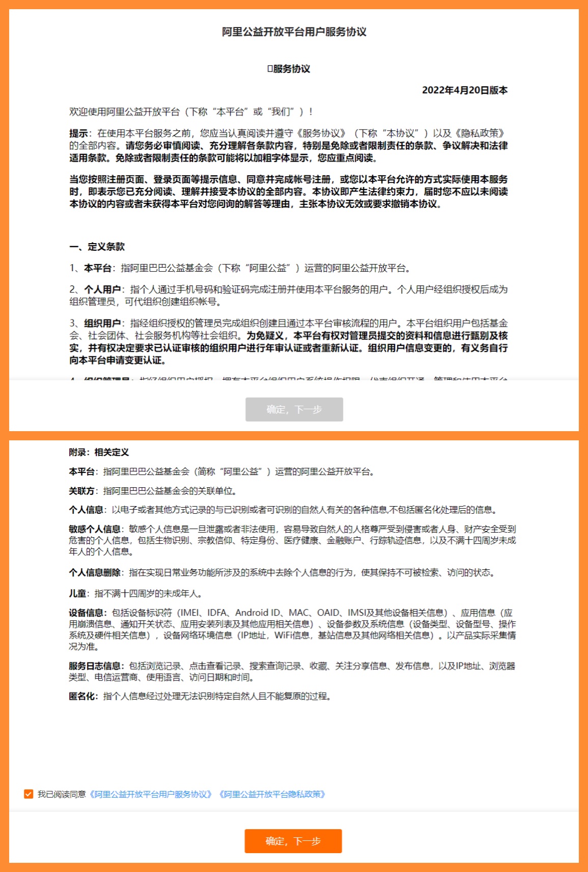 阿里巴巴平台注册流程及资料