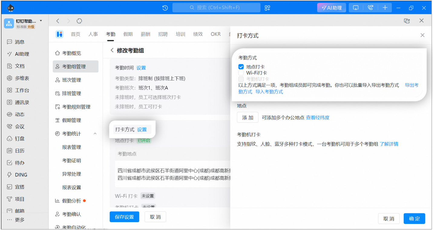Desktop page for setting up location-based clock-in