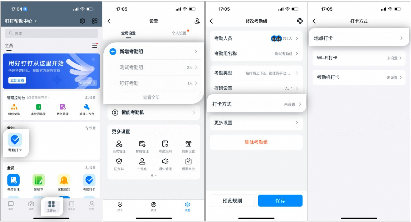 Mobile page for setting up location-based clock-in