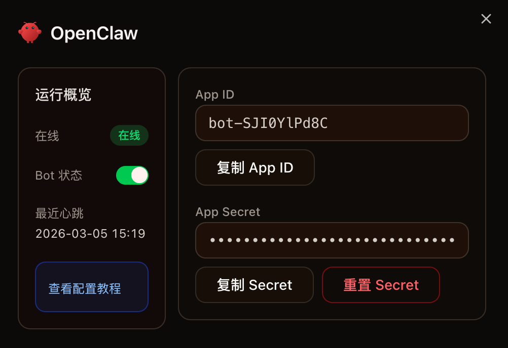 bot 信息获取