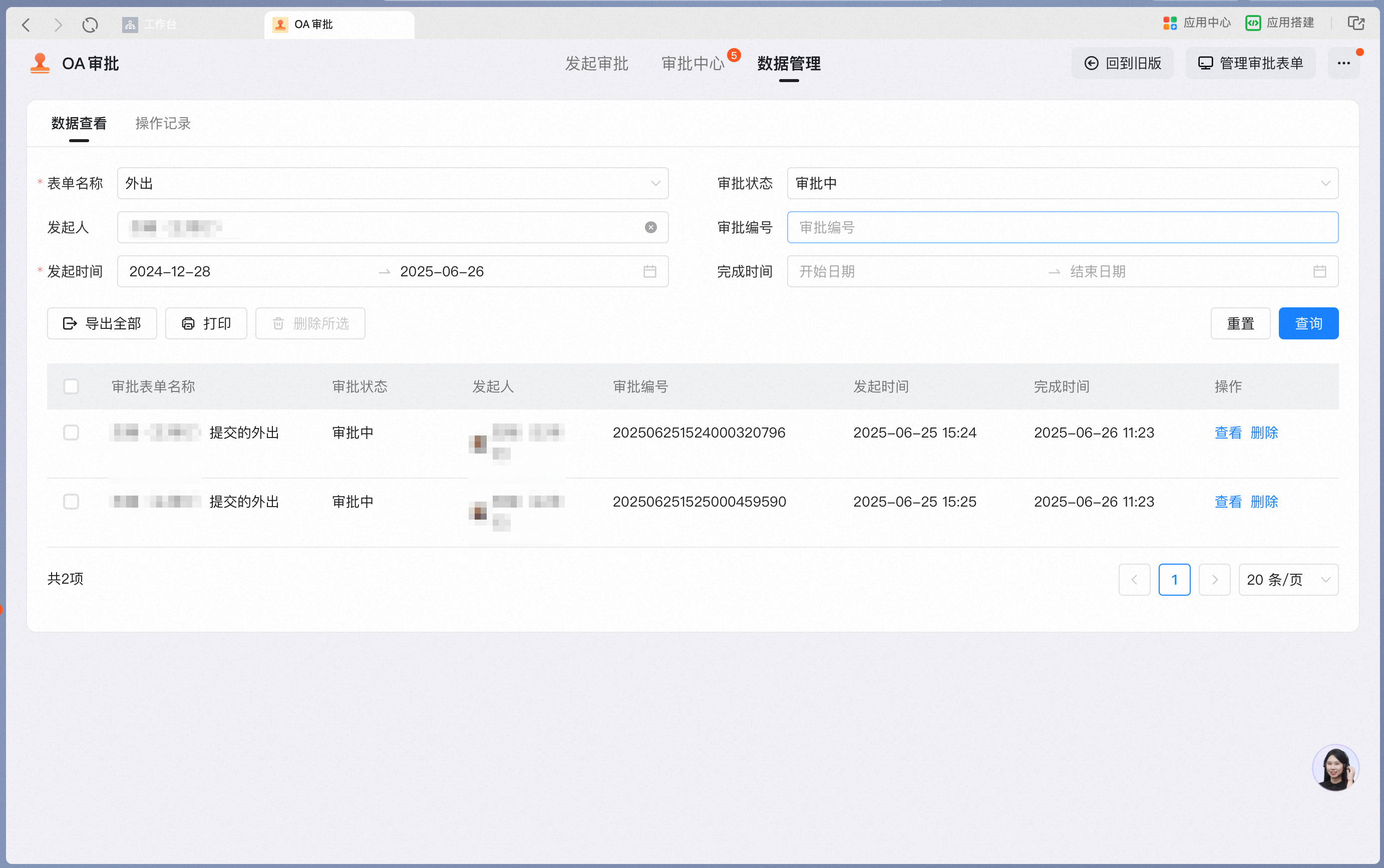 Data query filters