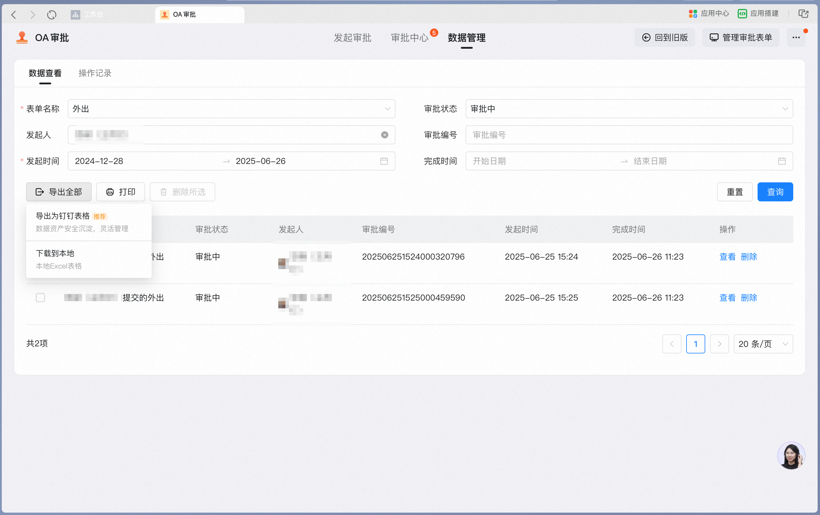 Export options for approval data