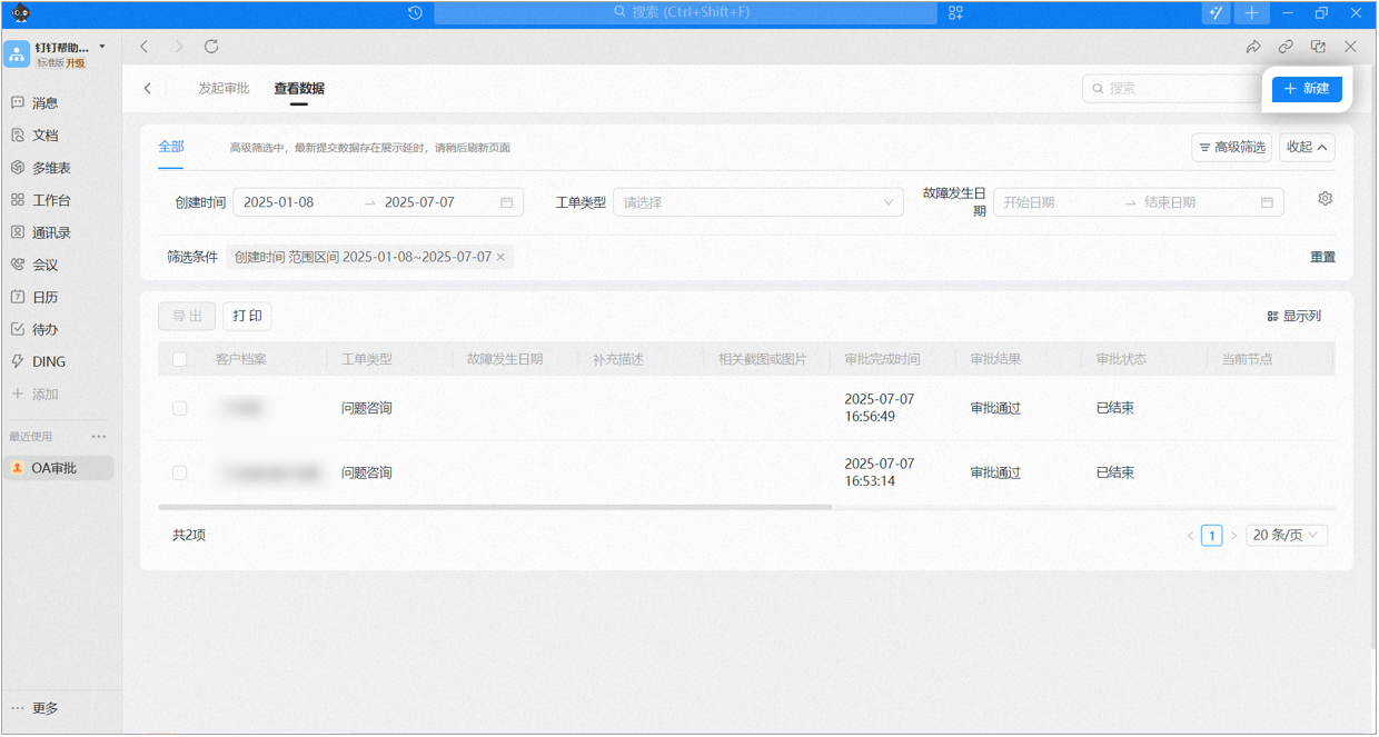 Click Create in the top right of the desktop Data Page to initiate a cross-organization approval