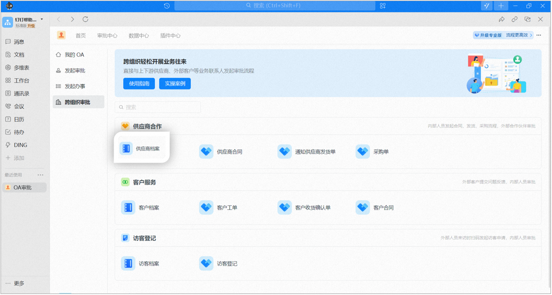 Desktop customer profile List page, showing customer profiles for which you are the follow-up person