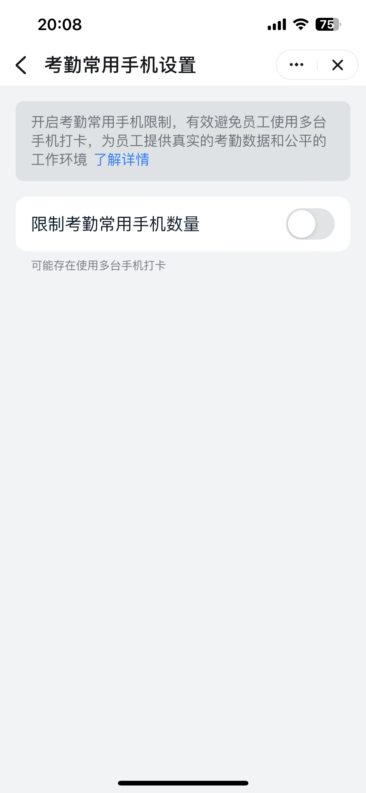 开启开关
